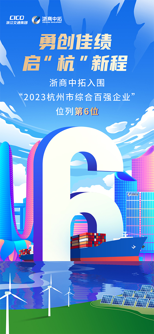 yyС2023ۺϰǿҵ6λ